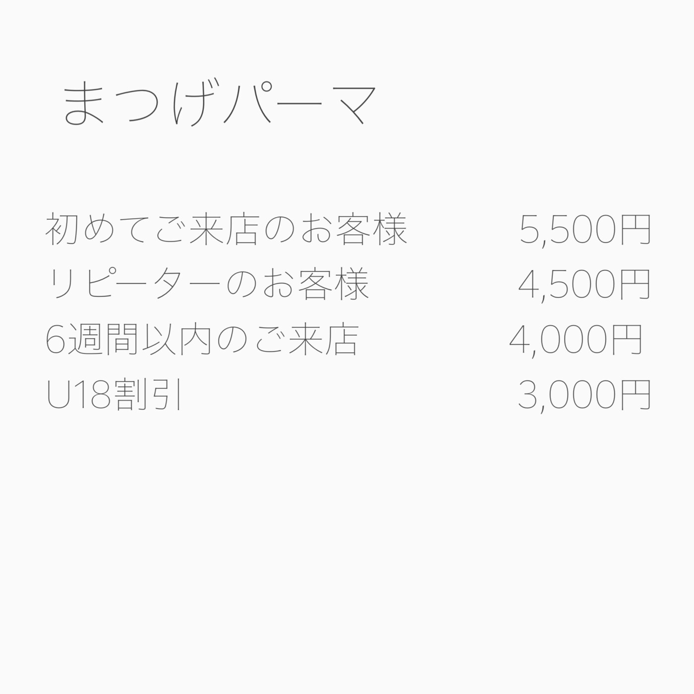 10月より一部価格改定のお知らせ | 豊岡市出石町のまつげエクステ